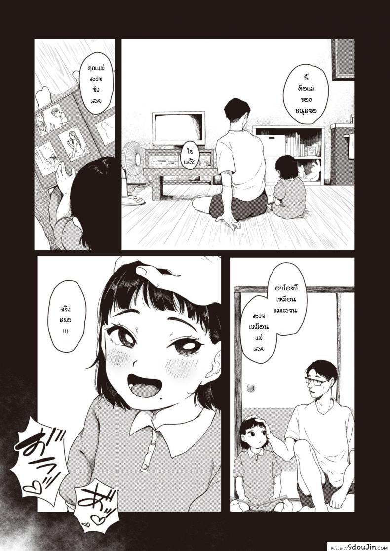 อ่านโดจิน ให้รุ่นพี่สอนการบ้าน [Umehisa] Hotobori อ่านฟรี หน้าที่ 7