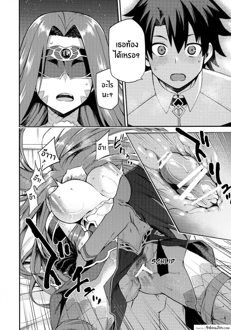 อ่านโดจิน สัญชาตญาณของเมดูซ่า [Jyouren Kishidan (kiasa)] Hebigami no Honnou แปลไทย หน้าที่ 15