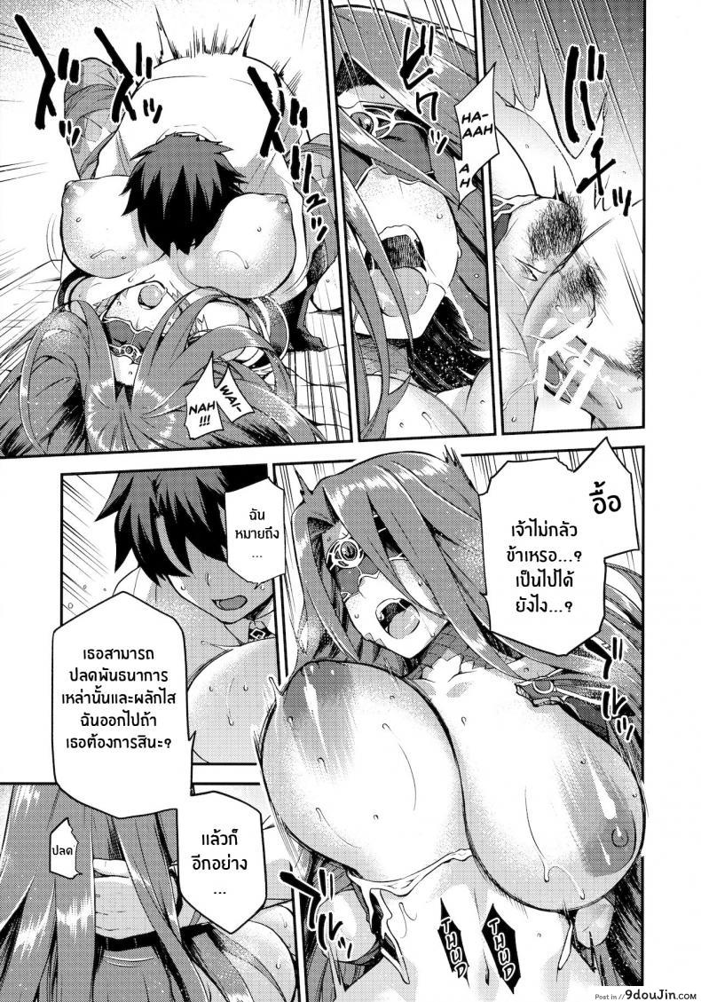 อ่านโดจิน สัญชาตญาณของเมดูซ่า [Jyouren Kishidan (kiasa)] Hebigami no Honnou แปลไทย หน้าที่ 16