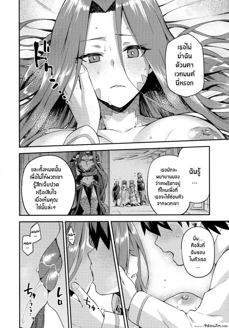 อ่านโดจิน สัญชาตญาณของเมดูซ่า [Jyouren Kishidan (kiasa)] Hebigami no Honnou แปลไทย หน้าที่ 17