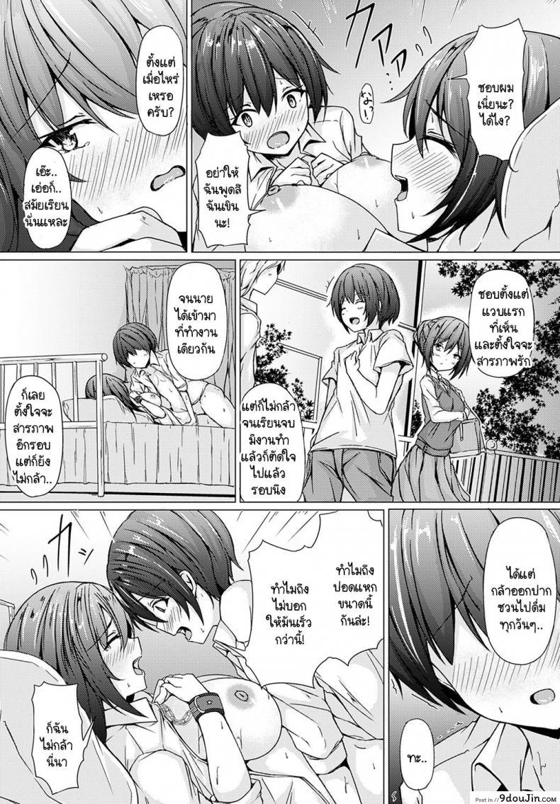 อ่านโดจิน ถึงคราวเอาคืนแล้วล่ะครับ [Trista] Lock My Heart แปลไทย หน้าที่ 18