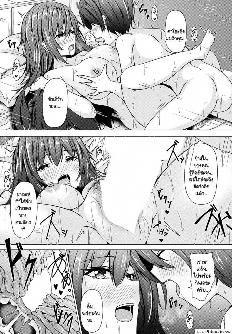 อ่านโดจิน ถึงคราวเอาคืนแล้วล่ะครับ [Trista] Lock My Heart แปลไทย หน้าที่ 22