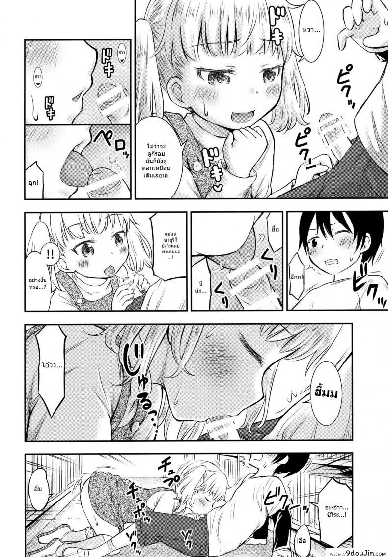อ่านโดจิน กิจกรรมเล็กๆของสาวน้อยๆ [Kidoukan (Kidou Muichi)] Kodomo no Seikatsu ภาค 3 (แปลไทย) หน้าที่ 7