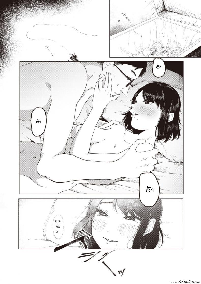 อ่านโดจิน ให้รุ่นพี่สอนการบ้าน [Umehisa] Hotobori อ่านฟรี หน้าที่ 19