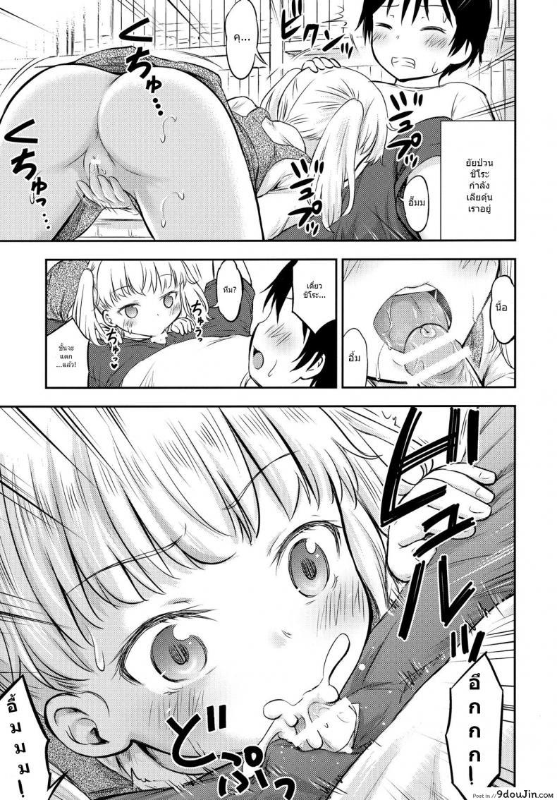 อ่านโดจิน กิจกรรมเล็กๆของสาวน้อยๆ [Kidoukan (Kidou Muichi)] Kodomo no Seikatsu ภาค 3 (แปลไทย) หน้าที่ 8
