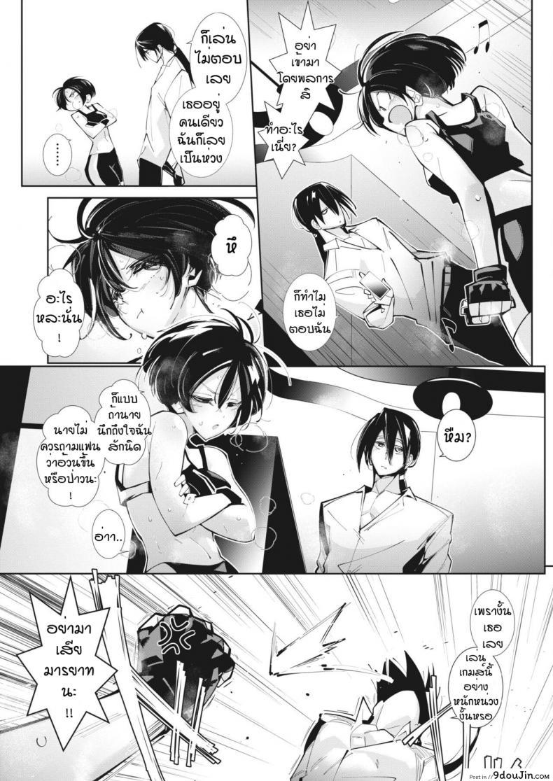 อ่านโดจิน ว่าอ้วนได้ไง [Mako kujira] Kimi to ouchi fitness หน้าที่ 5