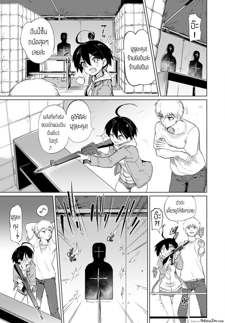 อ่านโดจิน แกล้งโอกุริจัง [Aomushi] Furuya-Kun to Oguri-San 3 หน้าที่ 3