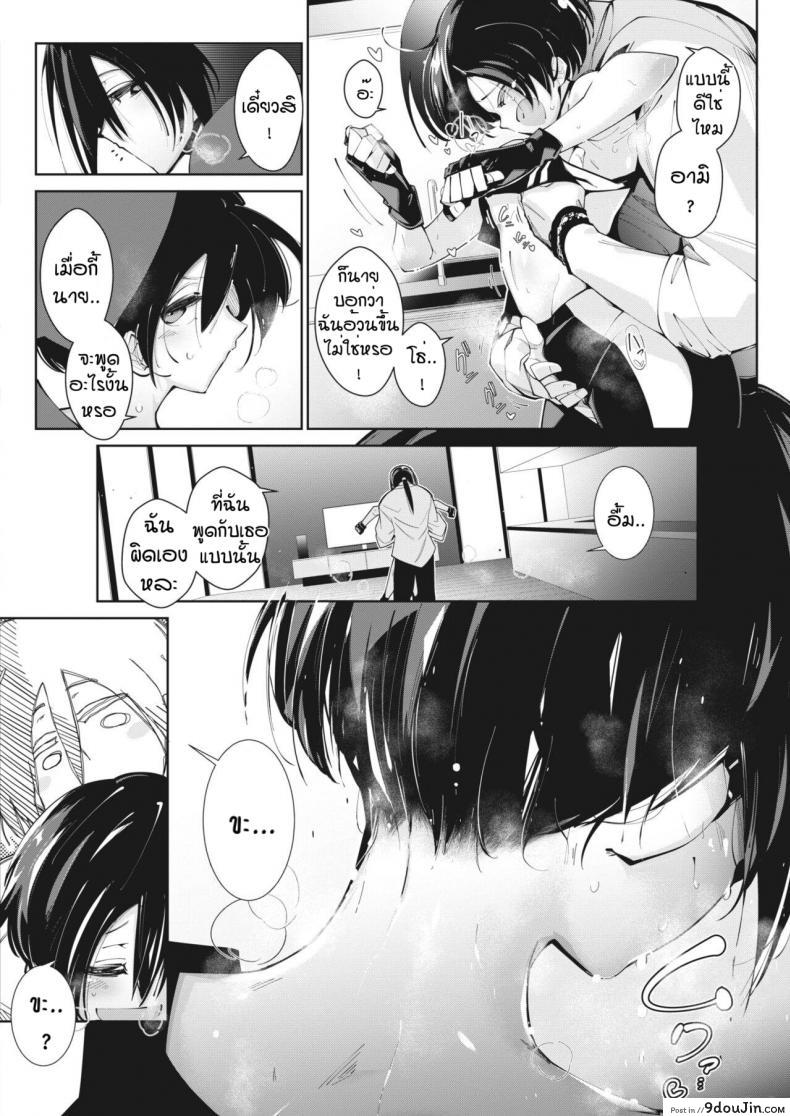 อ่านโดจิน ว่าอ้วนได้ไง [Mako kujira] Kimi to ouchi fitness แปลไทย หน้าที่ 8