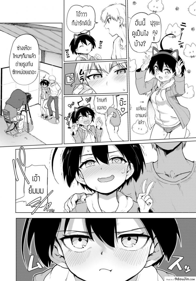 อ่านโดจิน แกล้งโอกุริจัง [Aomushi] Furuya-Kun to Oguri-San 3 หน้าที่ 4