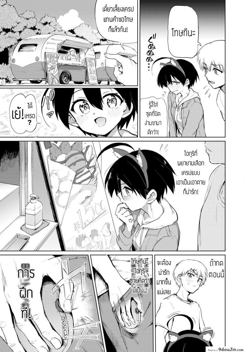 อ่านโดจิน Furuya-Kun to Oguri-San 3 [Aomushi] แปลไทย หน้าที่ 5