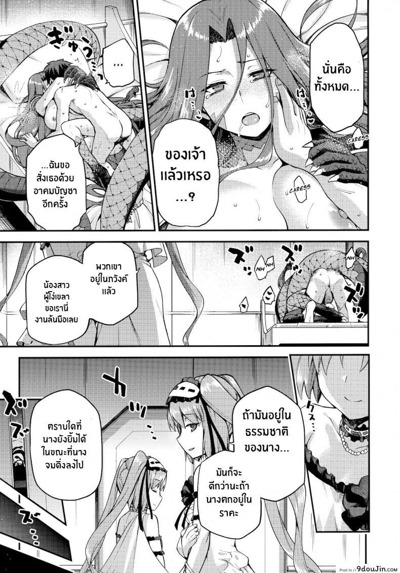 อ่านโดจิน สัญชาตญาณของเมดูซ่า [Jyouren Kishidan (kiasa)] Hebigami no Honnou แปลไทย หน้าที่ 28
