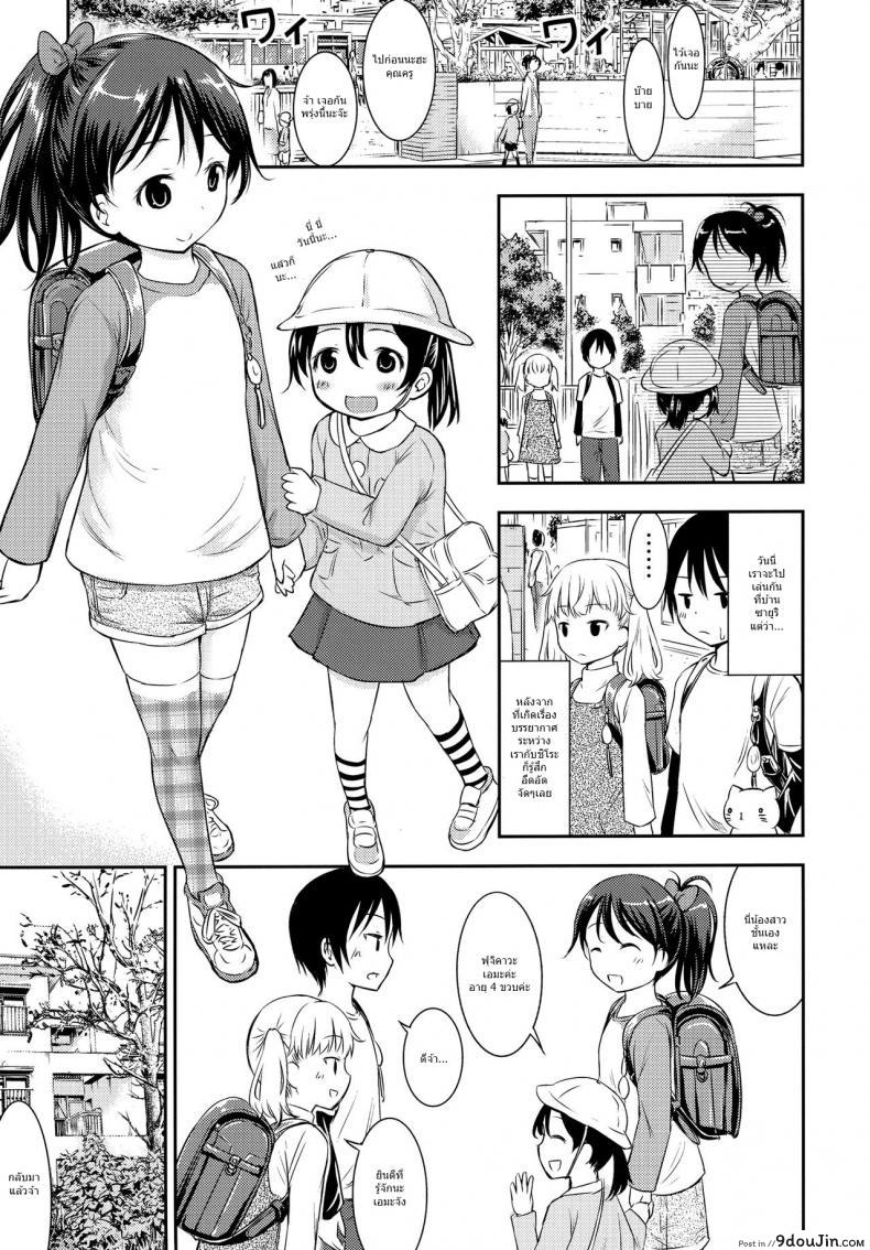 อ่านโดจิน กิจกรรมเล็กๆของสาวน้อยๆ [Kidoukan (Kidou Muichi)] Kodomo no Seikatsu ภาค 3 (แปลไทย) หน้าที่ 10