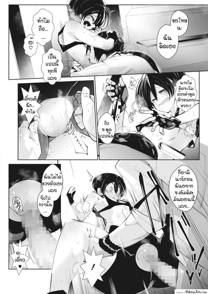อ่านโดจิน ว่าอ้วนได้ไง [Mako kujira] Kimi to ouchi fitness แปลไทย หน้าที่ 10
