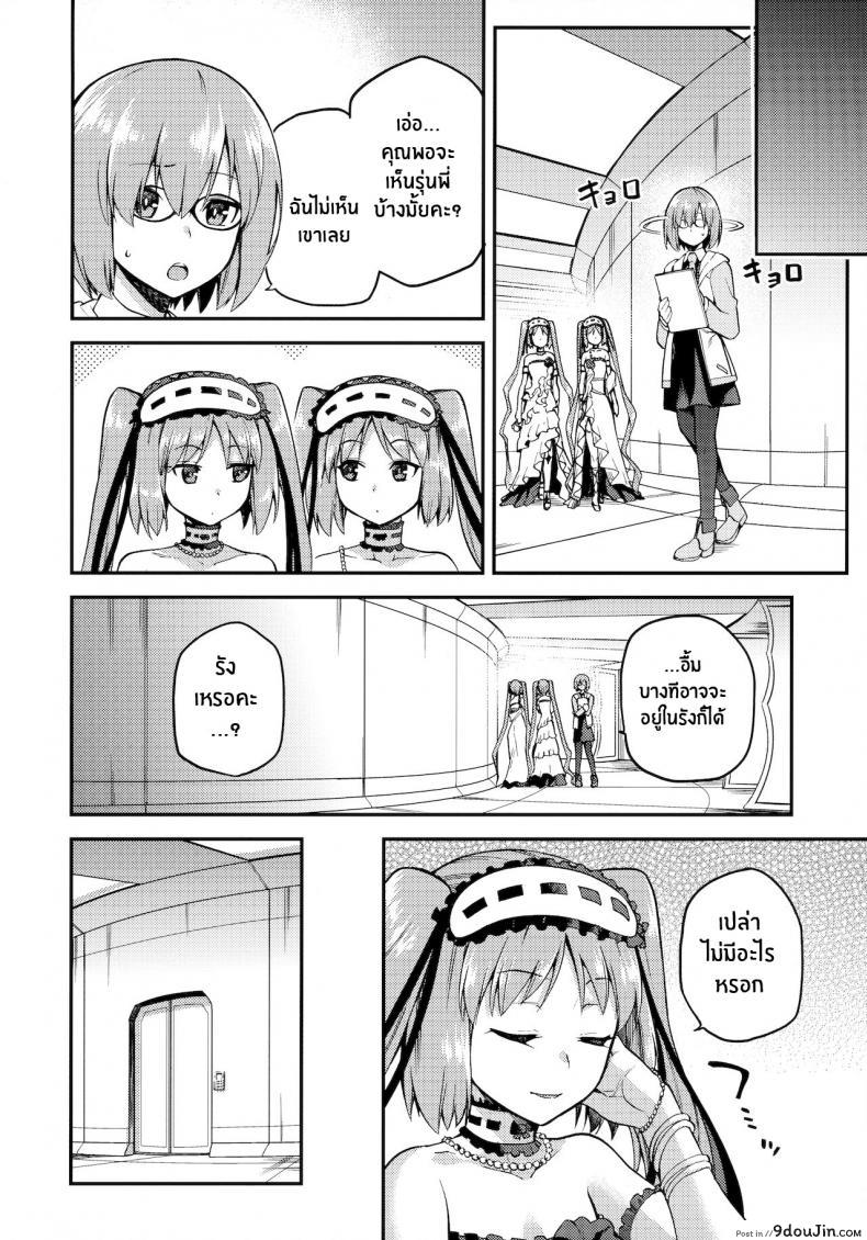 อ่านโดจิน สัญชาตญาณของเมดูซ่า [Jyouren Kishidan (kiasa)] Hebigami no Honnou แปลไทย หน้าที่ 29