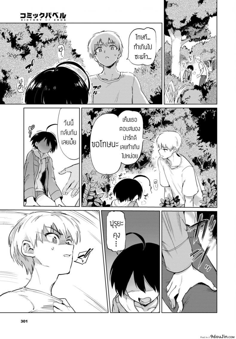 อ่านโดจิน Furuya-Kun to Oguri-San 3 [Aomushi] แปลไทย หน้าที่ 7