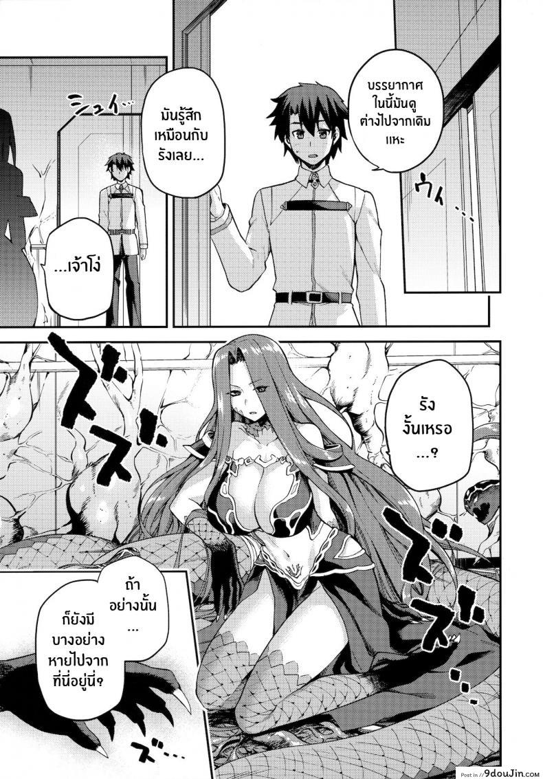 อ่านโดจิน สัญชาตญาณของเมดูซ่า [Jyouren Kishidan (kiasa)] Hebigami no Honnou แปลไทย หน้าที่ 30