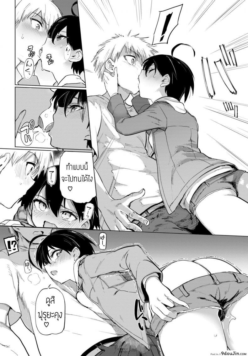 อ่านโดจิน Furuya-Kun to Oguri-San 3 [Aomushi] แปลไทย หน้าที่ 8
