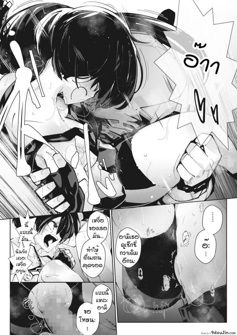อ่านโดจิน ว่าอ้วนได้ไง [Mako kujira] Kimi to ouchi fitness แปลไทย หน้าที่ 11