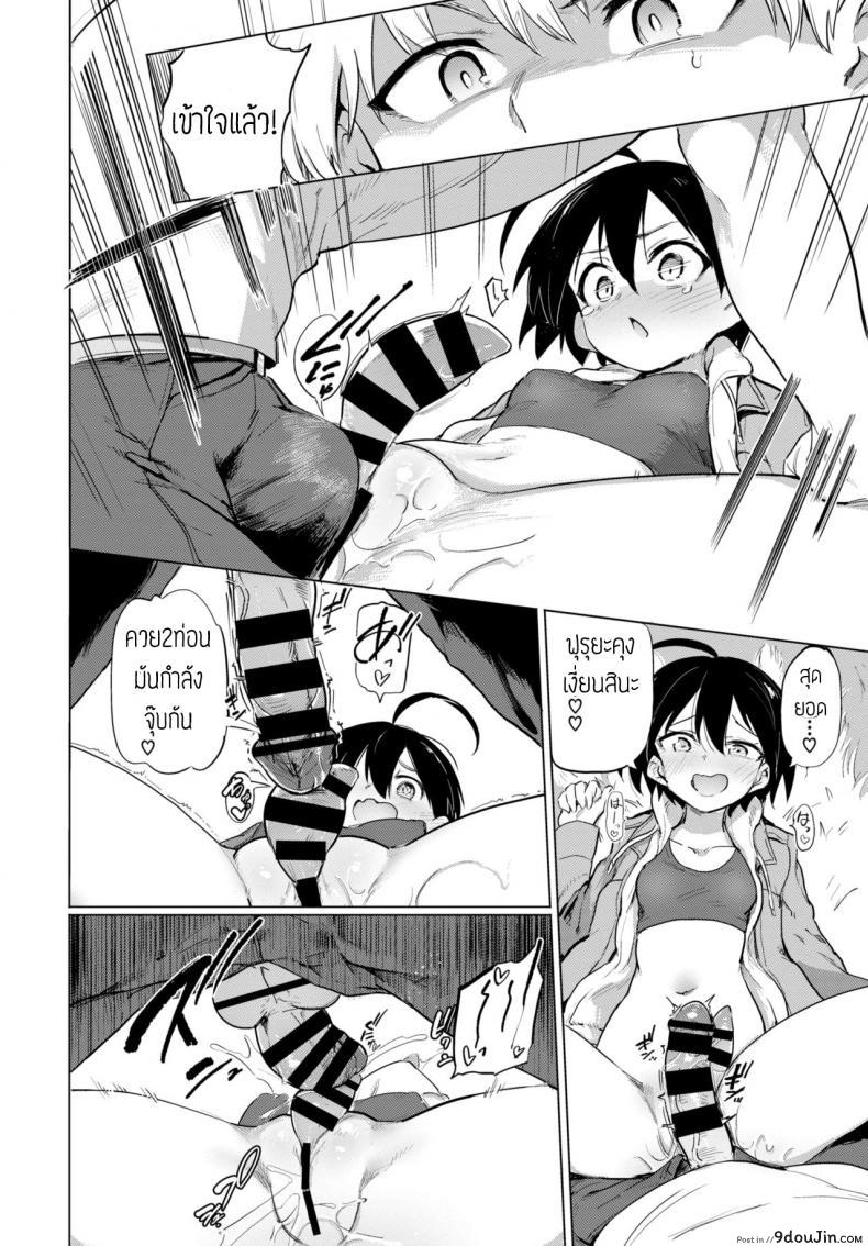 อ่านโดจิน Furuya-Kun to Oguri-San 3 [Aomushi] แปลไทย หน้าที่ 10