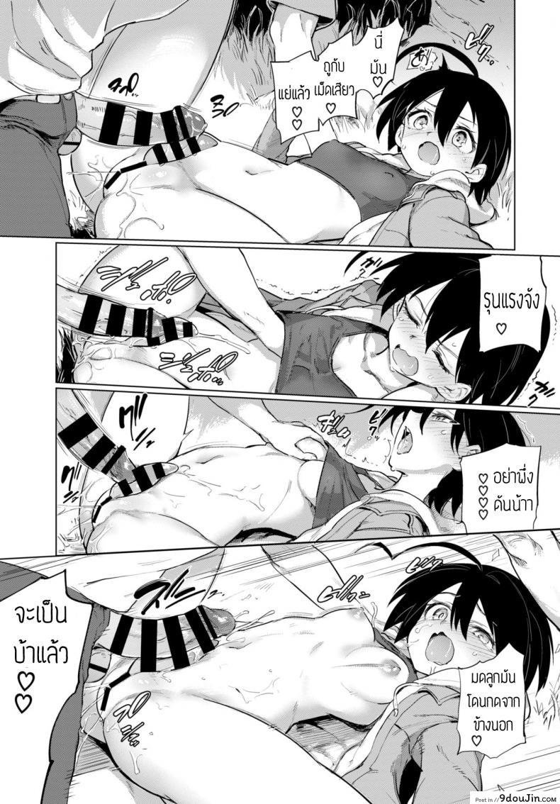อ่านโดจิน Furuya-Kun to Oguri-San 3 [Aomushi] แปลไทย หน้าที่ 11