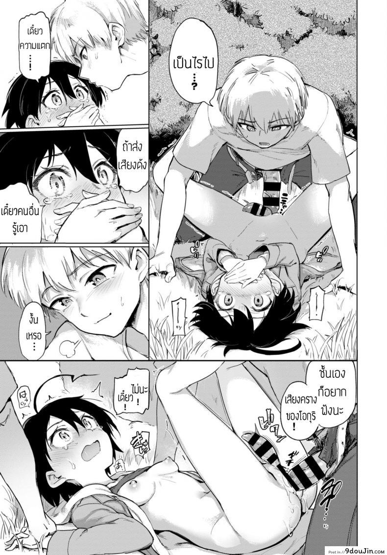 อ่านโดจิน Furuya-Kun to Oguri-San 3 [Aomushi] แปลไทย หน้าที่ 13
