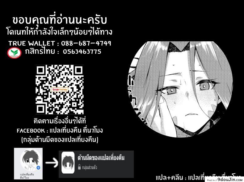 อ่านโดจิน สัญชาตญาณของเมดูซ่า [Jyouren Kishidan (kiasa)] Hebigami no Honnou แปลไทย หน้าที่ 33