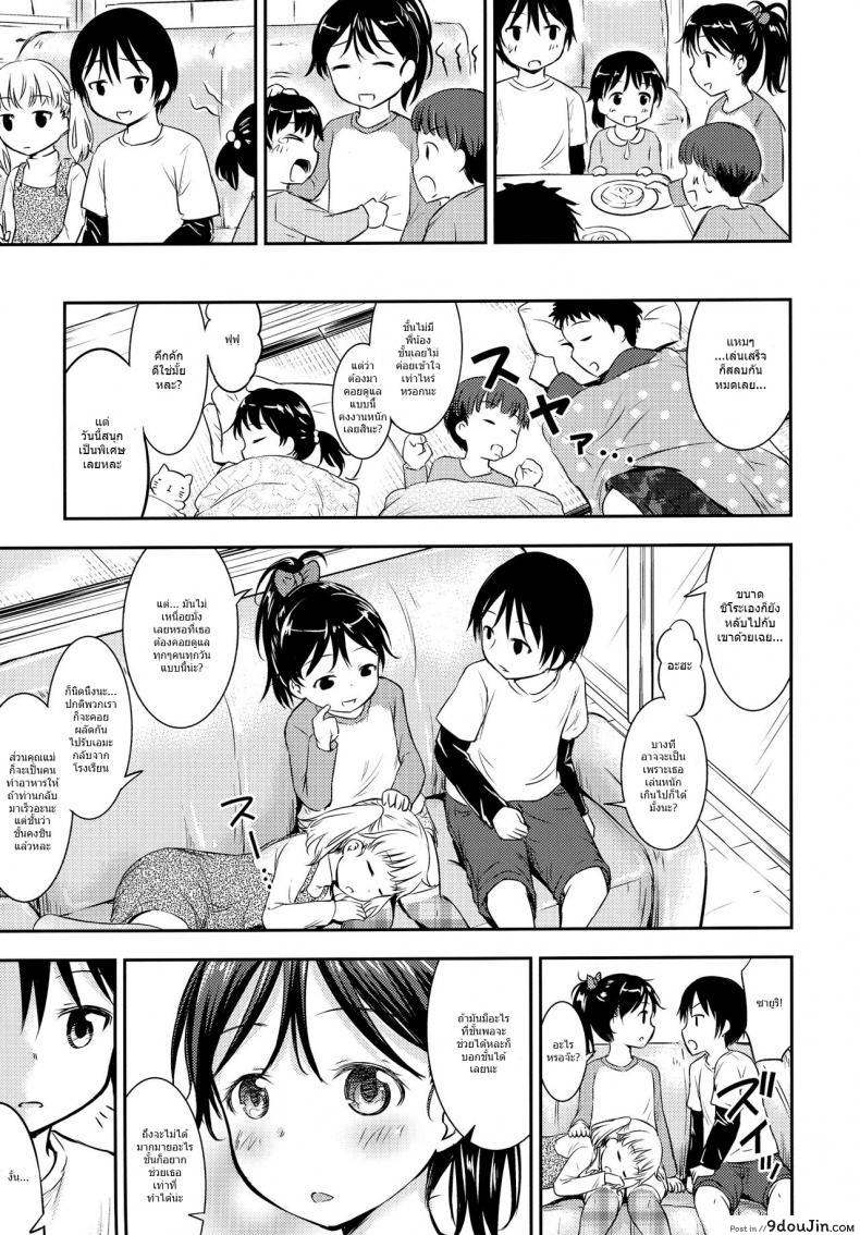 อ่านโดจิน กิจกรรมเล็กๆของสาวน้อยๆ [Kidoukan (Kidou Muichi)] Kodomo no Seikatsu ภาค 3 (แปลไทย) หน้าที่ 12