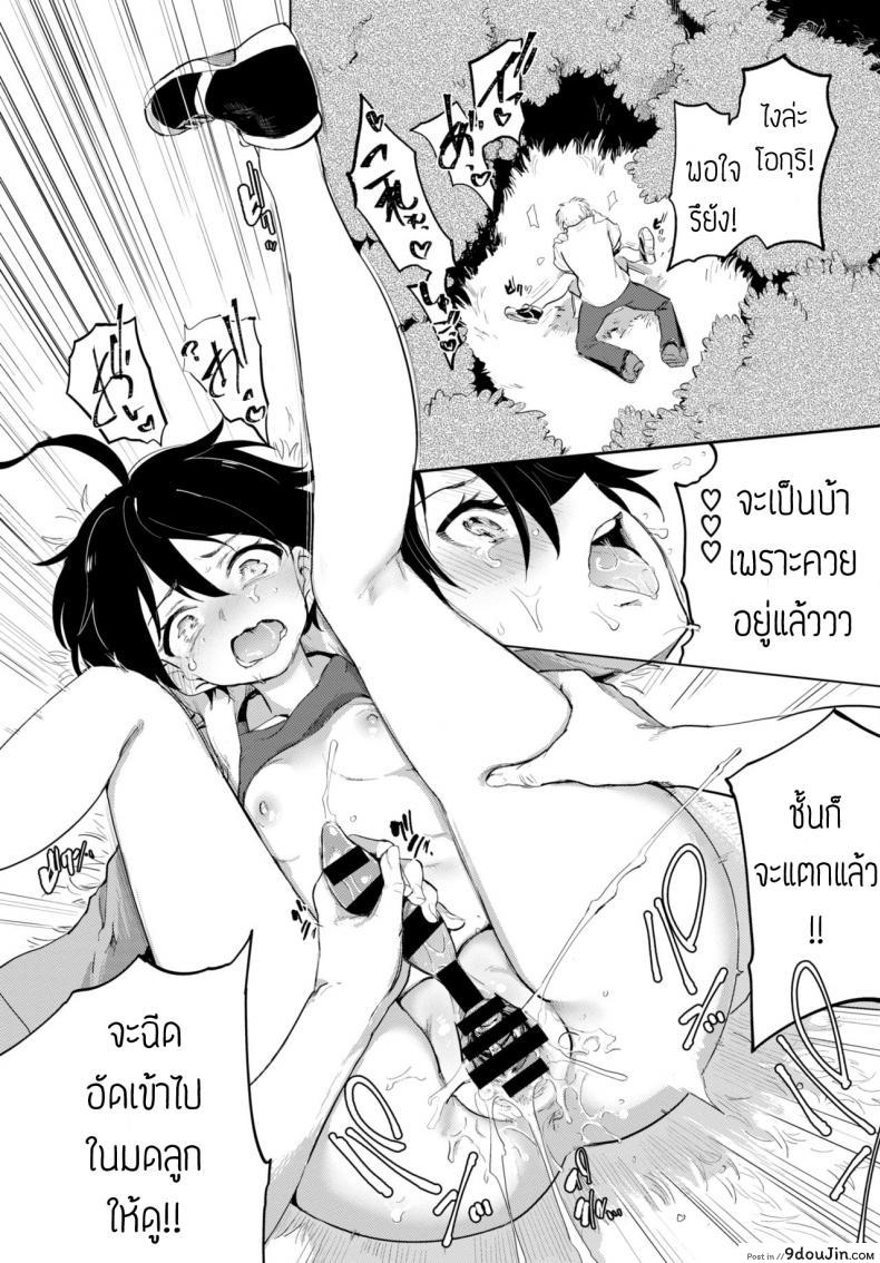 อ่านโดจิน Furuya-Kun to Oguri-San 3 [Aomushi] แปลไทย หน้าที่ 17