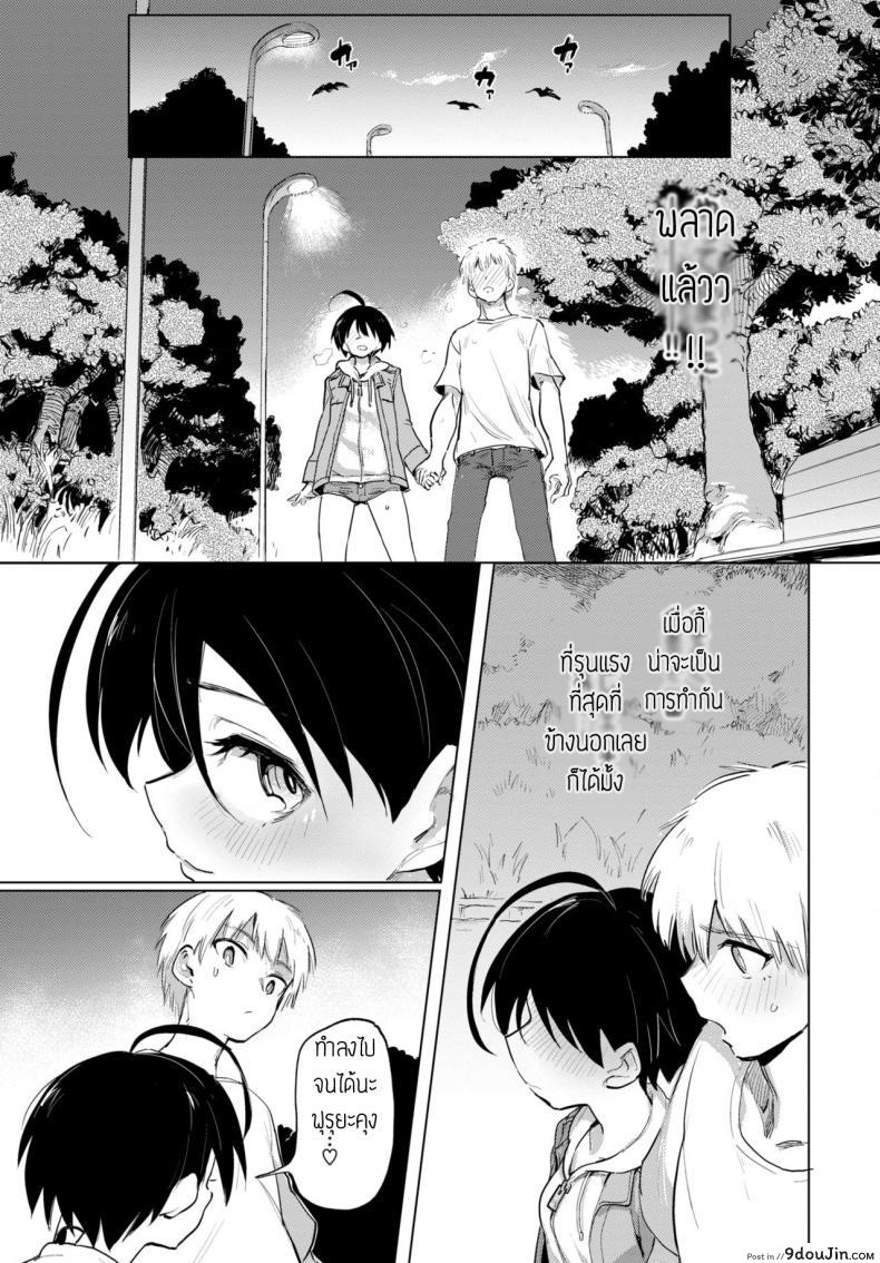 อ่านโดจิน Furuya-Kun to Oguri-San 3 [Aomushi] แปลไทย หน้าที่ 19