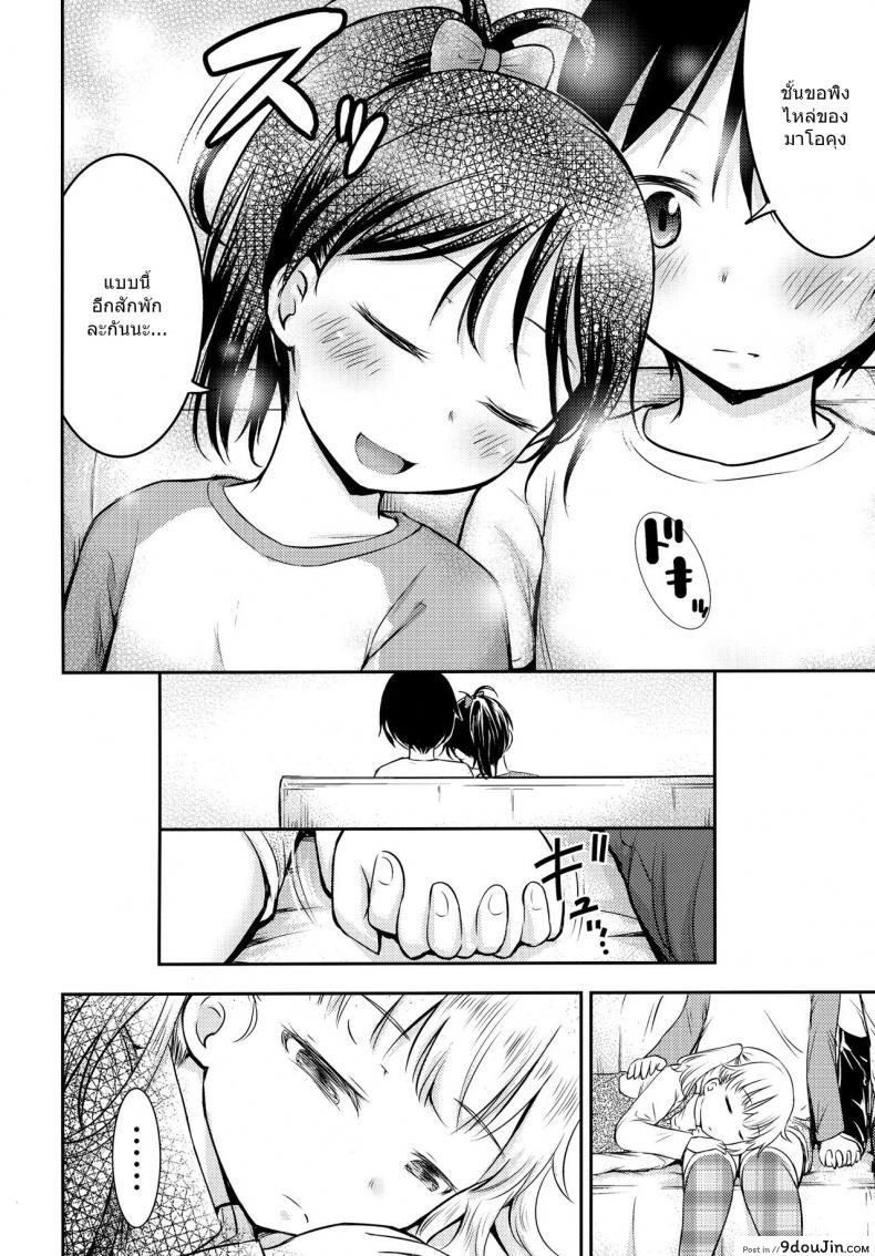 อ่านโดจิน กิจกรรมเล็กๆของสาวน้อยๆ [Kidoukan (Kidou Muichi)] Kodomo no Seikatsu ภาค 3 (แปลไทย) หน้าที่ 13