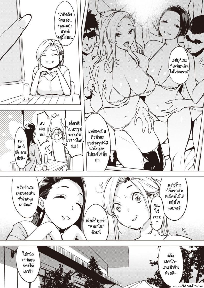 อ่านโดจิน แลกคู่ และเพื่อนผู้จัดการ [Utu] Tenshou no Asobikata หน้าที่ 3