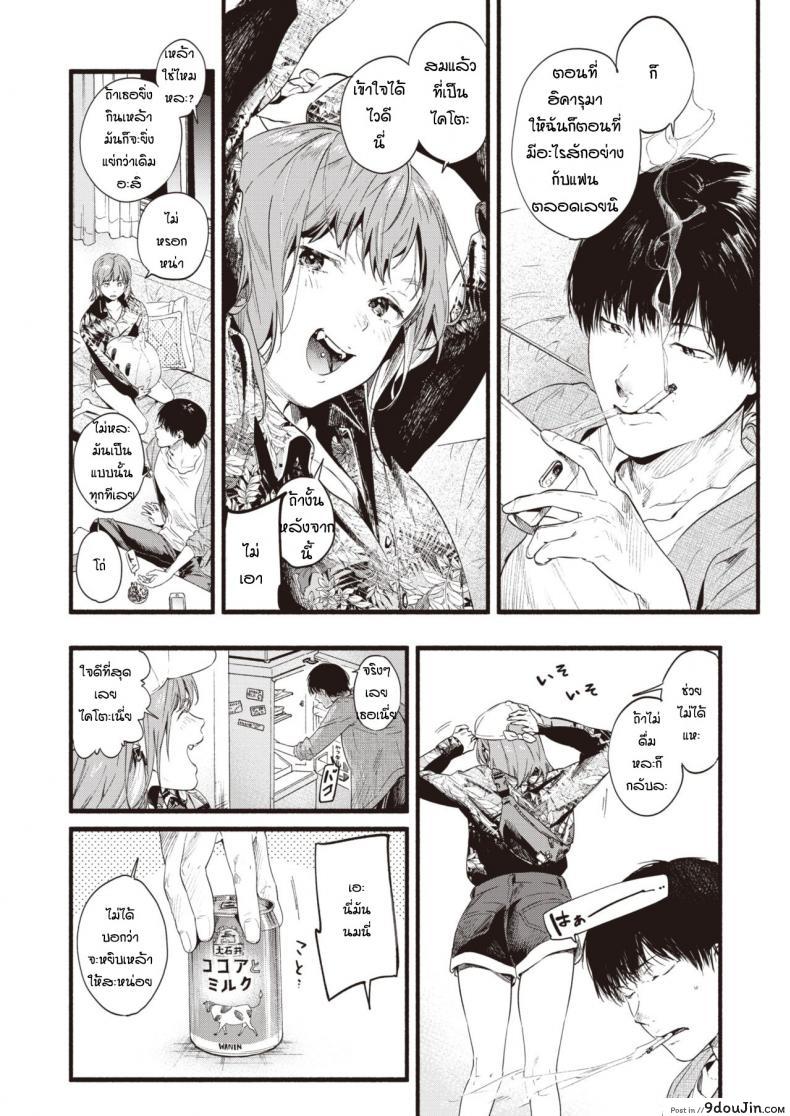 อ่านโดจิน ปรึกษาจนกว่าจะเป็นตัวจริง [Higashide Irodori] Kimidakeni hikaru หน้าที่ 2