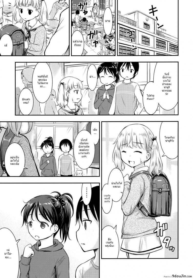 อ่านโดจิน กิจกรรมเล็กๆของสาวน้อยๆ [Kidoukan (Kidou Muichi)] Kodomo no Seikatsu ภาค 3 (แปลไทย) หน้าที่ 14