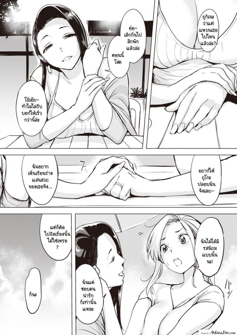 อ่านโดจิน แลกคู่ และเพื่อนผู้จัดการ [Utu] Tenshou no Asobikata หน้าที่ 4