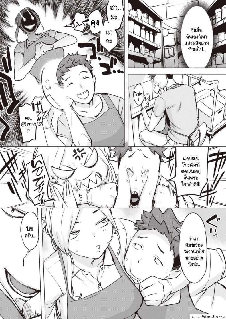 อ่านโดจิน แลกคู่ และเพื่อนผู้จัดการ [Utu] Tenshou no Asobikata หน้าที่ 5