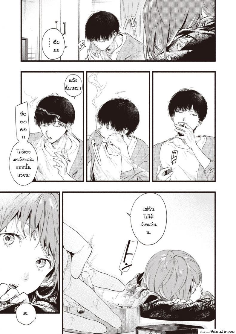 อ่านโดจิน ปรึกษาจนกว่าจะเป็นตัวจริง [Higashide Irodori] Kimidakeni hikaru แปลไทย หน้าที่ 5