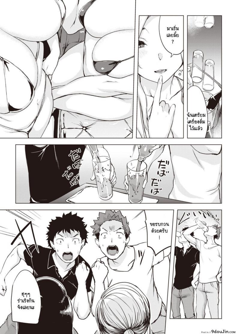 อ่านโดจิน แลกคู่ และเพื่อนผู้จัดการ [Utu] Tenshou no Asobikata อ่านฟรี หน้าที่ 7