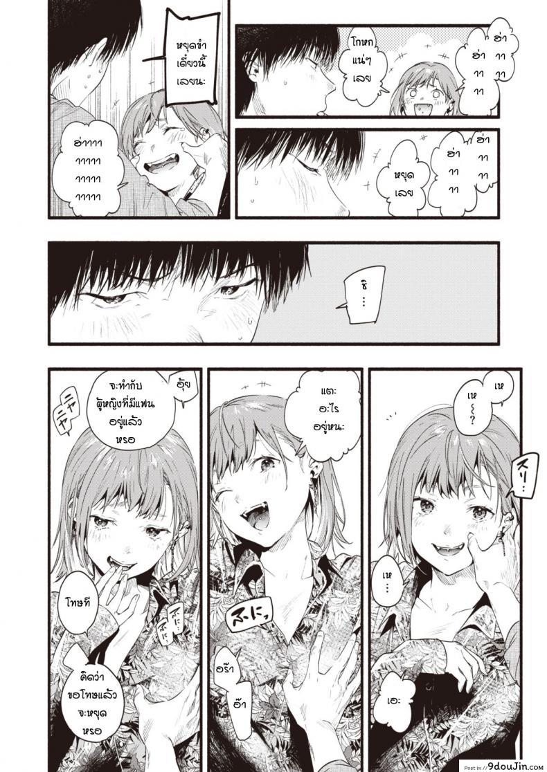 อ่านโดจิน ปรึกษาจนกว่าจะเป็นตัวจริง [Higashide Irodori] Kimidakeni hikaru แปลไทย หน้าที่ 6