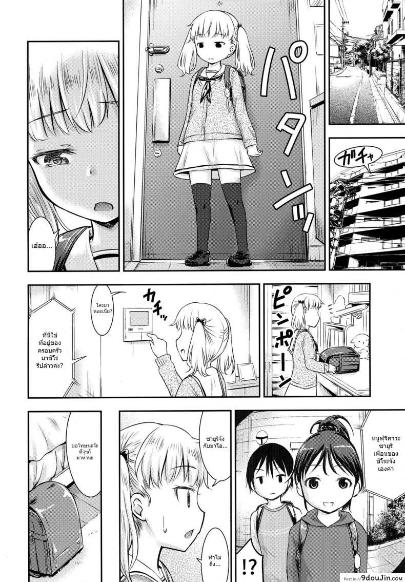อ่านโดจิน กิจกรรมเล็กๆของสาวน้อยๆ [Kidoukan (Kidou Muichi)] Kodomo no Seikatsu ภาค 3 (แปลไทย) หน้าที่ 15