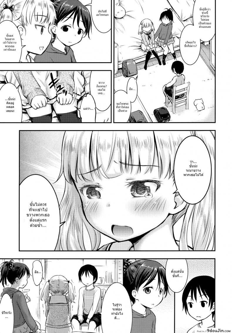 อ่านโดจิน กิจกรรมเล็กๆของสาวน้อยๆ [Kidoukan (Kidou Muichi)] Kodomo no Seikatsu ภาค 3 (แปลไทย) หน้าที่ 16