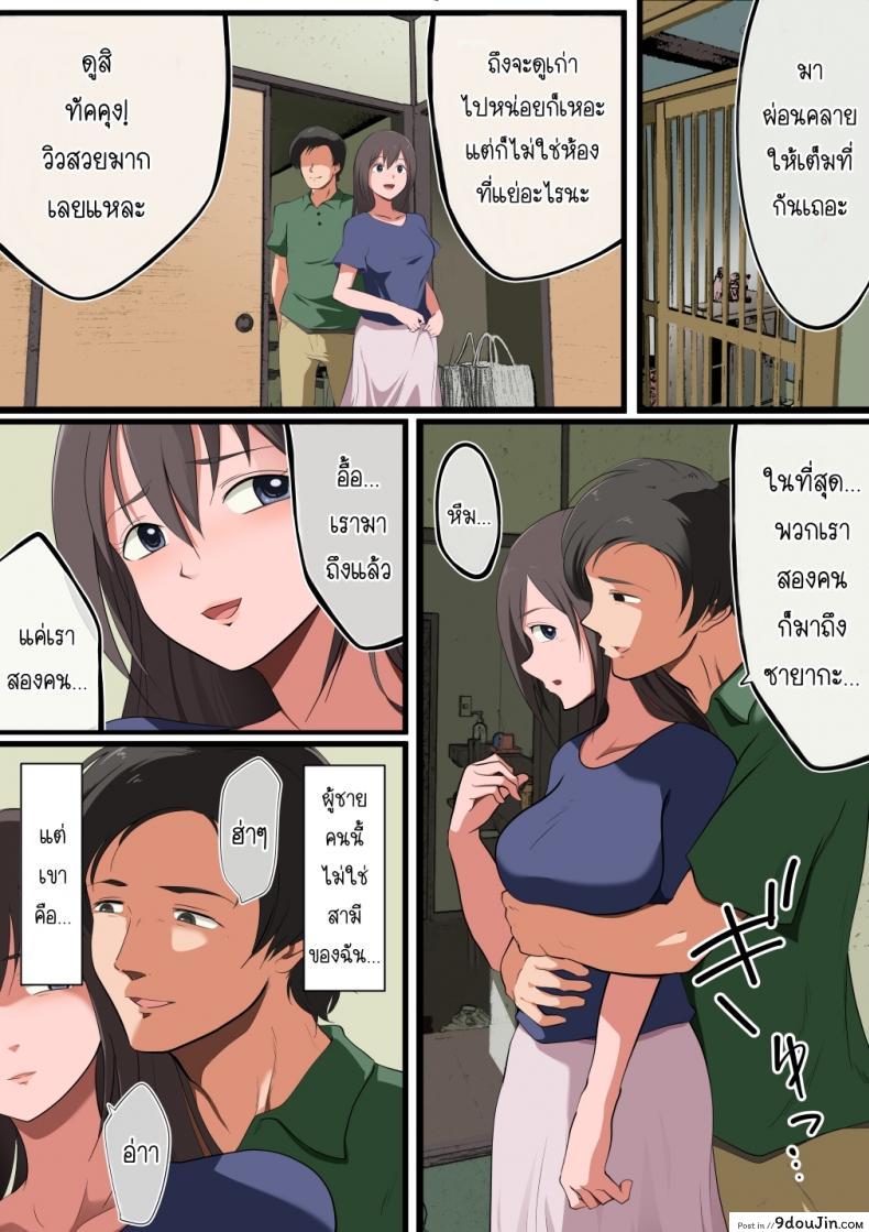 อ่านโดจิน ทริปบ่อนํ้าพุร้อนแห่งการเล่นชู้ [Matsumoto Jikyuuryoku] Niizuma-san ga Maotoko-san to Onsen Ryokou ni Iku Hanashi หน้าที่ 3