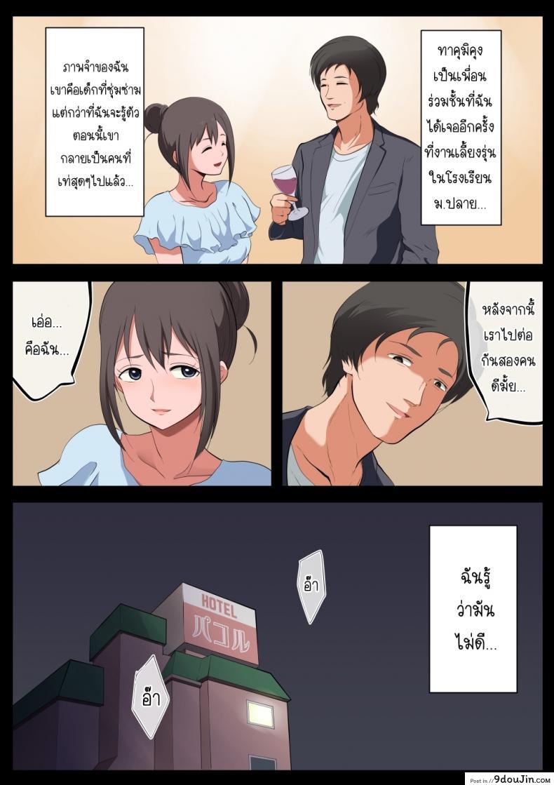 อ่านโดจิน ทริปบ่อนํ้าพุร้อนแห่งการเล่นชู้ [Matsumoto Jikyuuryoku] Niizuma-san ga Maotoko-san to Onsen Ryokou ni Iku Hanashi หน้าที่ 4