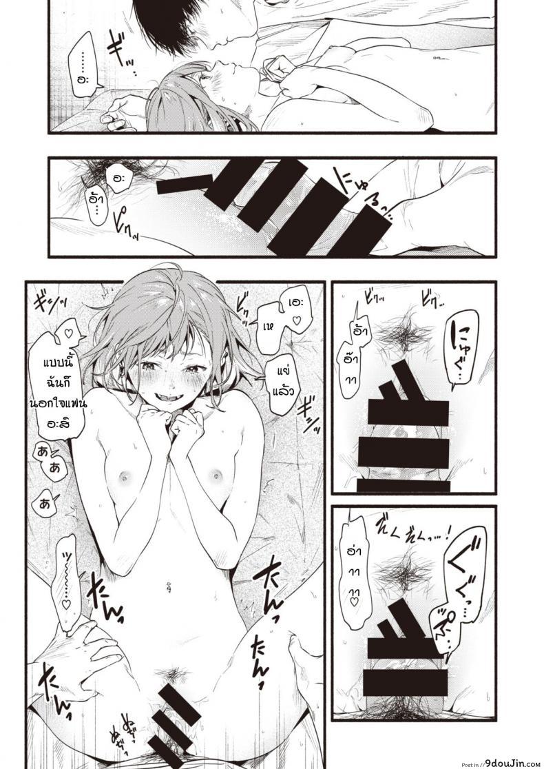 อ่านโดจิน ปรึกษาจนกว่าจะเป็นตัวจริง [Higashide Irodori] Kimidakeni hikaru แปลไทย หน้าที่ 15