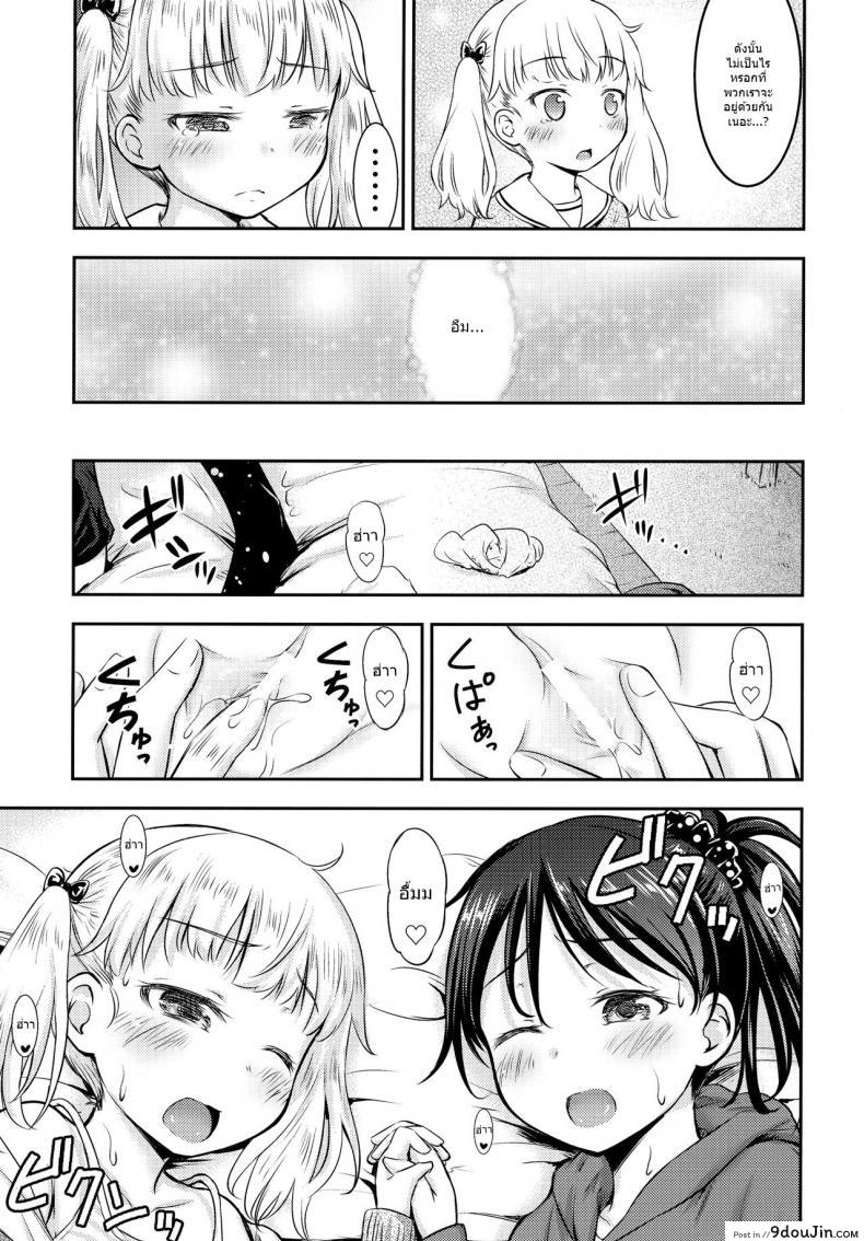 อ่านโดจิน กิจกรรมเล็กๆของสาวน้อยๆ [Kidoukan (Kidou Muichi)] Kodomo no Seikatsu ภาค 3 (แปลไทย) หน้าที่ 18