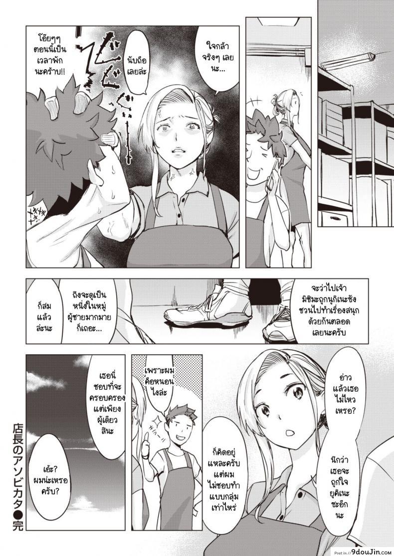 อ่านโดจิน แลกคู่ และเพื่อนผู้จัดการ [Utu] Tenshou no Asobikata อ่านฟรี หน้าที่ 22