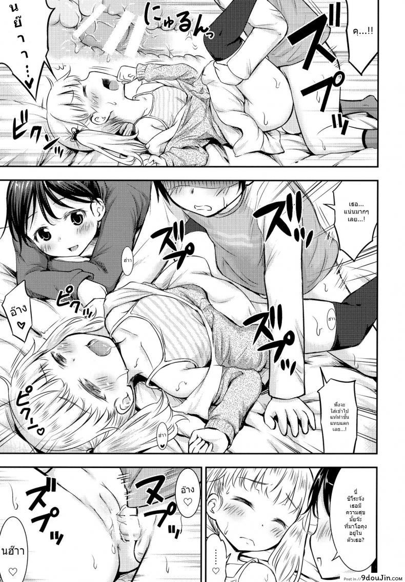 อ่านโดจิน กิจกรรมเล็กๆของสาวน้อยๆ [Kidoukan (Kidou Muichi)] Kodomo no Seikatsu ภาค 3 (แปลไทย) หน้าที่ 20