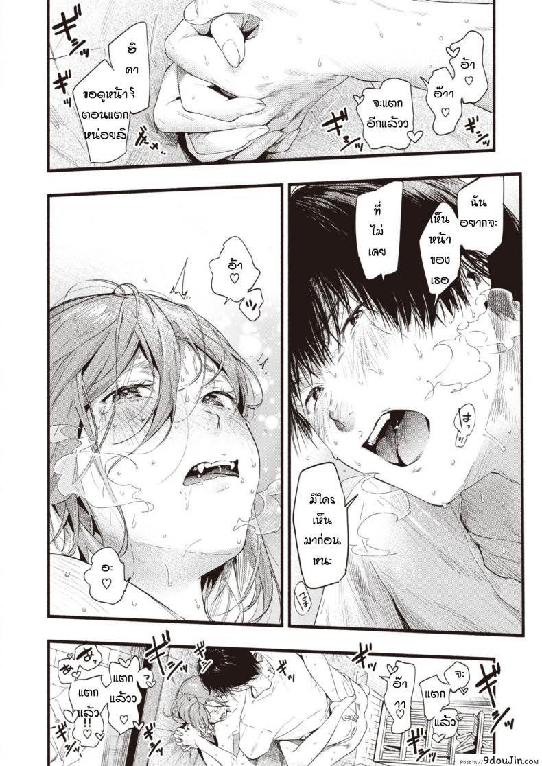 อ่านโดจิน ปรึกษาจนกว่าจะเป็นตัวจริง [Higashide Irodori] Kimidakeni hikaru แปลไทย หน้าที่ 22