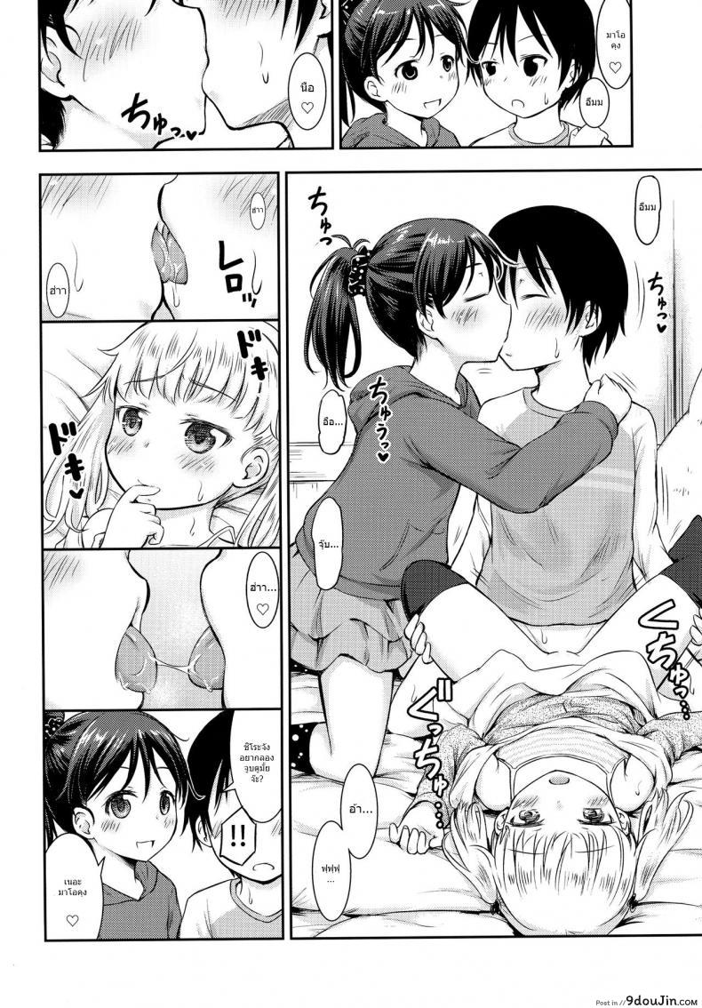 อ่านโดจิน กิจกรรมเล็กๆของสาวน้อยๆ [Kidoukan (Kidou Muichi)] Kodomo no Seikatsu ภาค 3 (แปลไทย) หน้าที่ 21