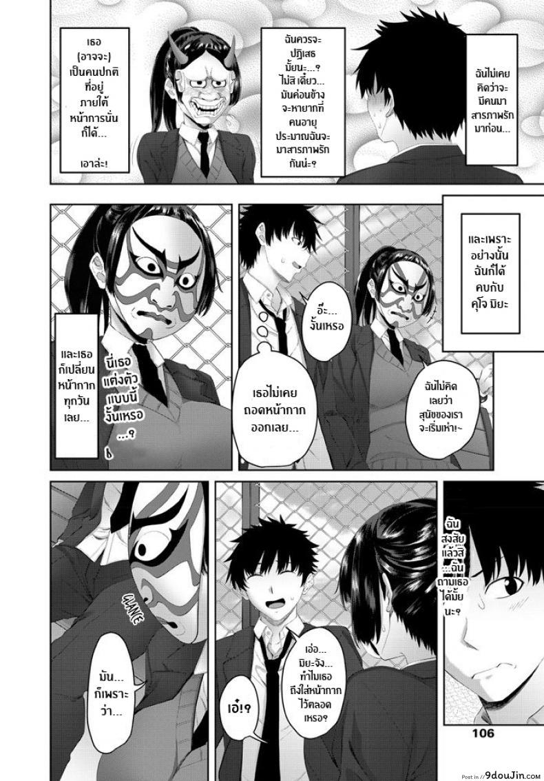 อ่านโดจิน ใบหน้าของเธอ [Arsenal] Hazukano หน้าที่ 2