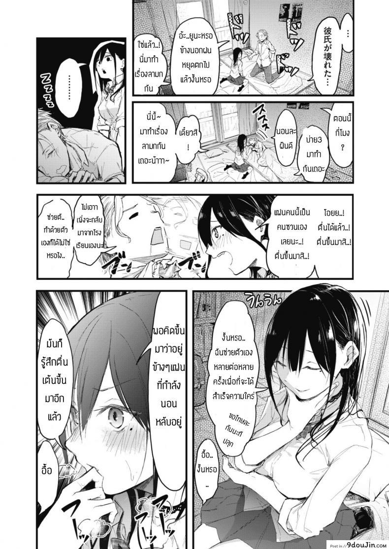 อ่านโดจิน ไหนว่าห้ามทำสดไง [Onapan] Hassan! seiyoku yokuruto! หน้าที่ 2